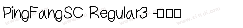 PingFangSC Regular3 字体转换